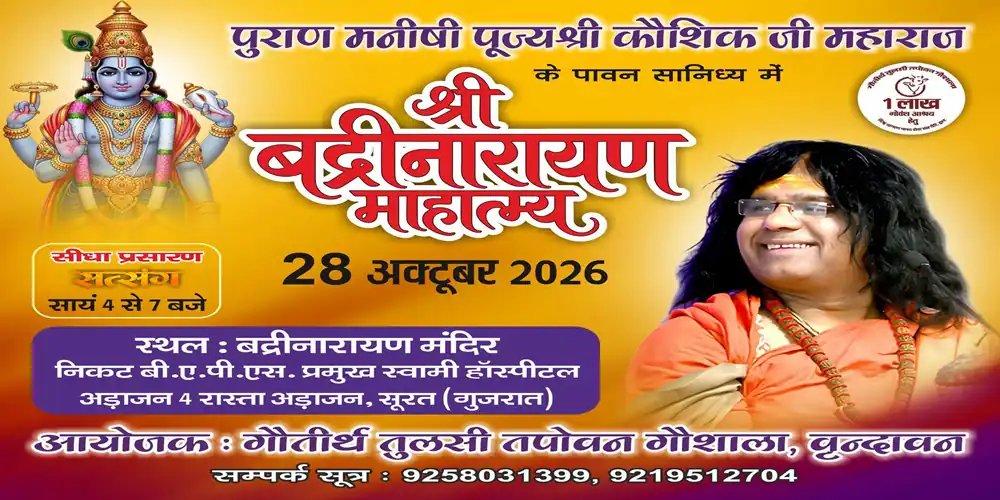 Event