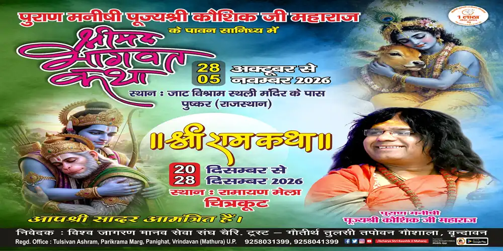 Event