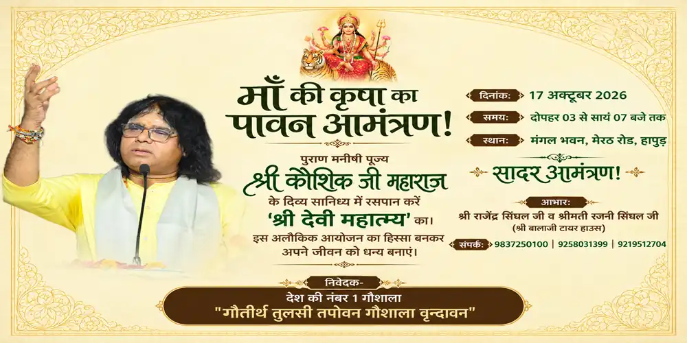 Event