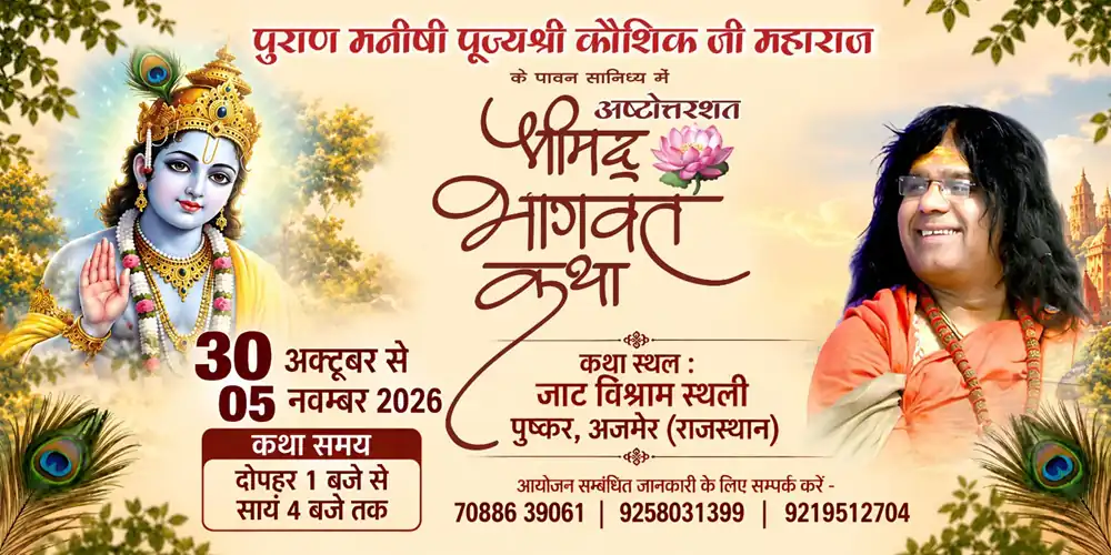 Event