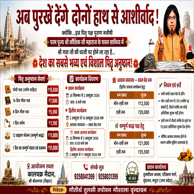 Event