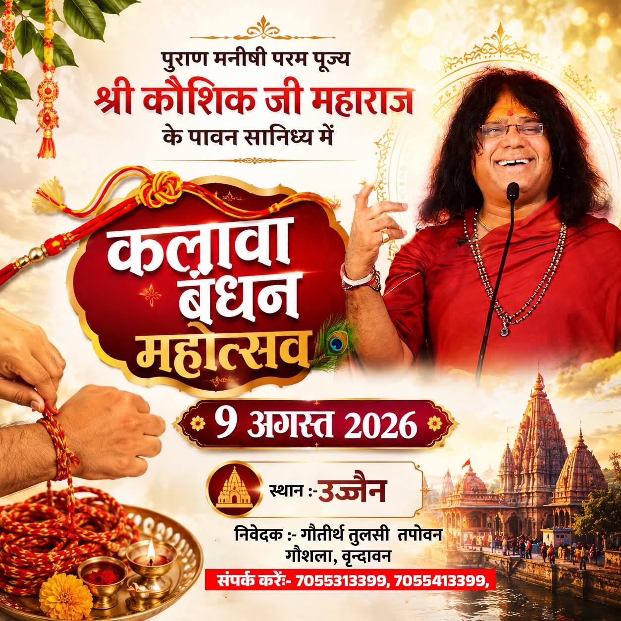 Event