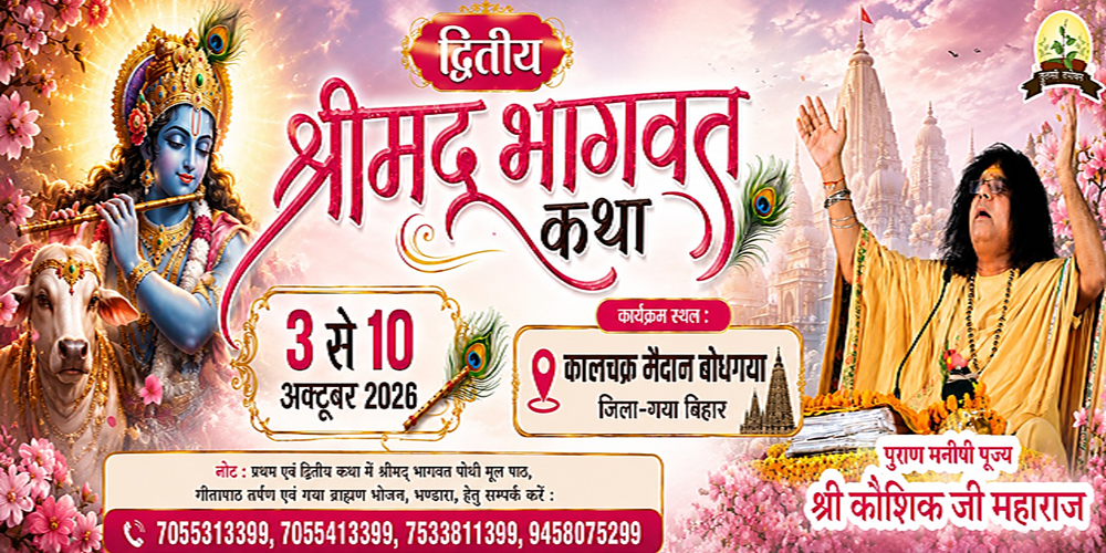 Event