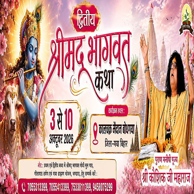 Event